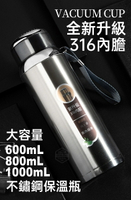 ✿維美✿ 316不鏽鋼保溫瓶 (4色可選，600ml、800ml、1000ml)(1-4509、1-4510、1-4511)