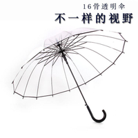 雨傘 16骨創意透明雨傘自動長柄傘商務明星透明傘自動男女情侶傘晴雨傘 生活主義