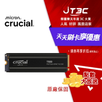 Micron 美光 Crucial T500 4TB PCIe Gen4 NVMe M.2 SSD 固態硬碟 含散熱器