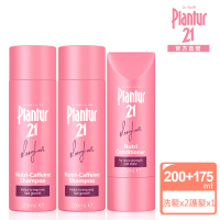 【Plantur 21官方直營】營養與咖啡因洗髮露200mlx2+營養護髮素175ml(洗護優惠三入組)