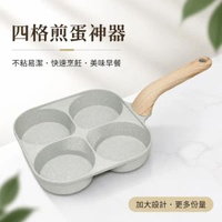 麥飯石平底鍋不粘鍋煎蛋神器加大加雞蛋漢堡鍋早餐鍋
