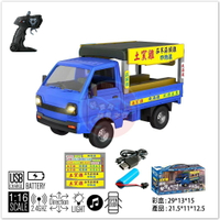 兒童玩具 土窯雞叫賣遙控車 六七年級的回憶 遙控小貨車