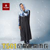 達新牌 TS01尼龍全開雨衣 背包迷彩款