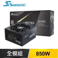 SeaSonic 海韻 Vertex PX-850 850W 白金牌 全模組 ATX3.0(PCIe 5.0)電源供應器