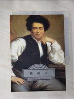 【書寶二手書T8／翻譯小說_H5D】鐵面人(八)_大仲馬