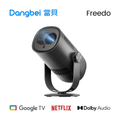 Dangbei Freedo 當貝智慧投影機 1080P 450 ISO 流明 可攜帶式投影機