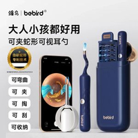bebird蜂雀可視掏耳勺高清挖耳勺鑷子兒童掏耳朵護理神器采耳工具-夜空藍 均碼