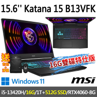 msi微星 Katana 15 B13VFK-1471TW 15.6吋 電競筆電 (i5-13420H/16G/1T SSD+512G SSD/RTX4060-8G/Win11-16G雙碟特仕版)