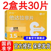Tablet Tadalafil, Shendu, 5mg setiap Tablet, 15 Tablet setiap Kotak, Ubat Tadalafil Tulen, Tadalafil