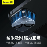 兩片裝倍思Baseus 高清鋼化鏡頭貼鏡頭保護貼 蘋果iphone手機13/pro/max/mini鏡頭膜鏡頭玻璃貼