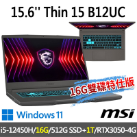 msi微星 Thin 15 B12UC-2466TW 15.6吋 電競筆電 (i5-12450H/16G/512G SSD+1T/RTX3050-4G/Win11-16G雙碟特仕版)