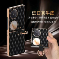 適用於華為pocket2電話殼新款真皮超薄防摔摺疊屏Pocket2-【注意】指環扣已升級加厚加固 華為 Pocket 2-款式4