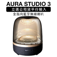 Harman kardon 水母喇叭 AURA STUDIO 3  黑金典藏版【上網登錄保固一年】