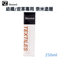 德國 Nanotol 球鞋紡織皮革吸水材質專用奈米塗層 250ml/100ml 保護液 抗污防塵 疏水疏油 防水