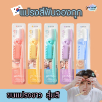 แปรงสีฟันจองกุก แปรงขนนุ่มจากเกาหลี Wangta Toothbrush (สุ่มสี)