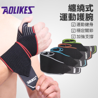 AOLIKES 2入 纏繞式加壓運動護腕 腱鞘護腕帶 防扭傷 運動護具