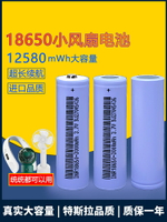 小風扇電池風扇強光手電正品18650鋰電池手持迷你掛脖專用充電器