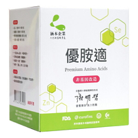 優胺適-全植物萃取高效營養配方 單盒(15包)