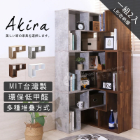 Akira 2入組-MIT低甲醛L型可堆疊收納櫃(書櫃/置物櫃/電視櫃/床頭櫃/展示櫃/展示架/櫃子/L櫃/組合櫃)
