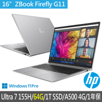 【HP 惠普】特仕升級64G_16吋Ultra 7 155H A500行動工作站(ZBook Firefly 16 G11/A3JH3PA/64G/1T SSD)