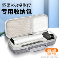 相機包 投影機包 攝影包 防震收納包 適用堅果p3s投影儀保護套P3便攜收納包JmGo P3S手提防震硬盒無線投影機智能影院收納盒電源線遙控器抗壓配件