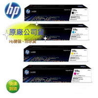 【輸入折扣碼MOM100折$100】HP 119A W2090A 原廠黑色碳粉匣 (適用 HP Color Laser 150A/MFP 178nw)