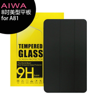 aiwa A81 4G美型平板－原廠吊卡專用皮套+原廠吊卡玻璃螢幕保護貼