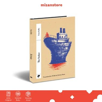 Novel The Stoker - Franz Kafka - English Version - Mizan