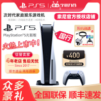 【台灣 現貨】正品【順豐速發】索尼ps5主機PlayStation5電視遊戲機光碟機版/數位版國行主機PS5光碟機藍光8