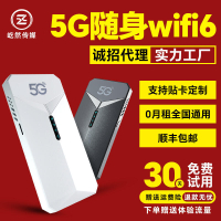 雙網通無線5g隨身wifi免插卡千兆隨身wifi6車載移動隨行wifi
