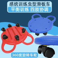免運+開發票 蟲型大滑板車幼兒園戶外感統訓練器材平衡板玩具板車室外體育器械