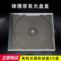 標準CD/DVD盒 水晶盒亞克力盒單碟裝雙碟裝光碟收納盒光盤專輯盒