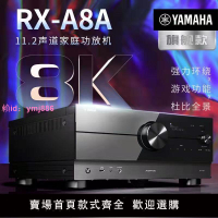 Yamaha/雅馬哈 RX-A8A數字11.2聲道家庭影院大功率功放杜比全景聲