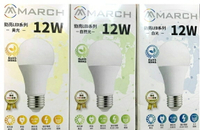 (4入裝)MARCH 12W 勁亮 LED 燈泡 球泡燈 E27 保固一年 CNS認證 取代螺旋燈泡 23W 好商量~