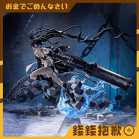 【錢錢抱歉】現貨 GSC 黑岩射手 SHOOTER HxxG Edition 1/7