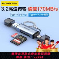 {公司貨 最低價}品勝typec讀卡器USB3.2高速3.0 SD卡TF相機行車記錄儀手機電腦U盤