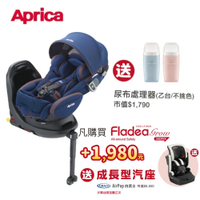 Aprica 愛普力卡 Fladea grow ISOFIX All-around Safety 0-4歲安全汽車座椅【六甲媽咪】