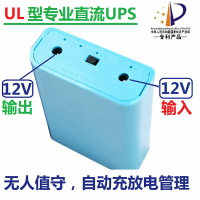 3節18650迷你ups 路由器停電寶 diy12V輸出小型鋰電不間斷電源 全館免運