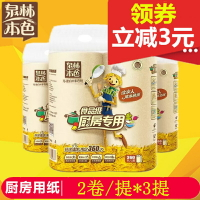 泉林本色廚房用紙吸油紙吸水廚房紙巾專用加厚抹布紙擦手紙