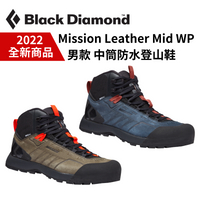 【Black Diamond】Mission Leather Mid WP 男款 中筒防水登山鞋
