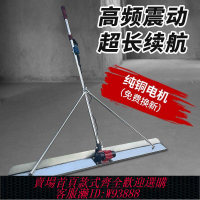 混凝土振平尺 混凝土電動刮平尺水泥地坪振動砂漿回填覆膜整平機鋰電找平振平尺