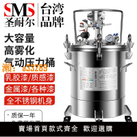 【保固兩年】圣耐爾氣動壓力桶自動攪拌機不銹鋼油漆噴涂10至60升高壓噴膠罐