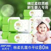 棉柔巾嬰兒乾濕兩用新生兒專用BB洗臉巾加大加厚珍珠紋綿柔紙巾-超柔乳霜棉柔巾[80抽] 10包