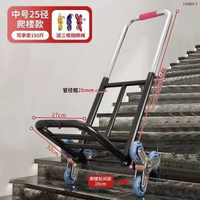 爬樓梯神器搬車搬重物樓行李手拉車便攜可疊家用小拉車