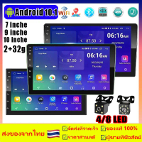 รุ่นอัพเกรดคู่ จอแอนดรอยด์(2+32G)7นิ้ว 9นิ้ว 10นิ้ว 2 DIN Android 10.1หน้าจอรถ หน้าจอสัมผัสแบบเต็ม W