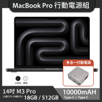 【送LAPO行動電源】MacBook Pro 14吋 M3 Pro (11核CPU/14核GPU) 18G/512GB