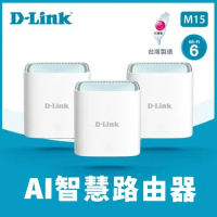 快速到貨★【D-Link 友訊】 M15 AX1500 Wi-Fi 6 Mesh 雙頻無線路由器 (3入組) 台灣製造