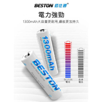 佰仕通BESTON 充電電池 大容量 3號 4號 3300mAh 1300mAh 低自放 高容量