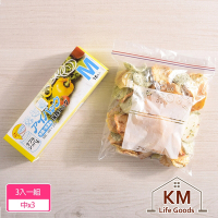 KM生活 加厚雙層夾鏈冷凍冷藏食物保鮮袋/食品密封袋_3入一組(中X3)