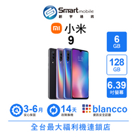 【創宇通訊 | 福利品】【陸版】Xiaomi 小米9 6+128GB 6.39吋 獨立AI按鍵 支援20W無線充電